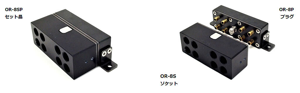 OR型 角形マルチコネクター